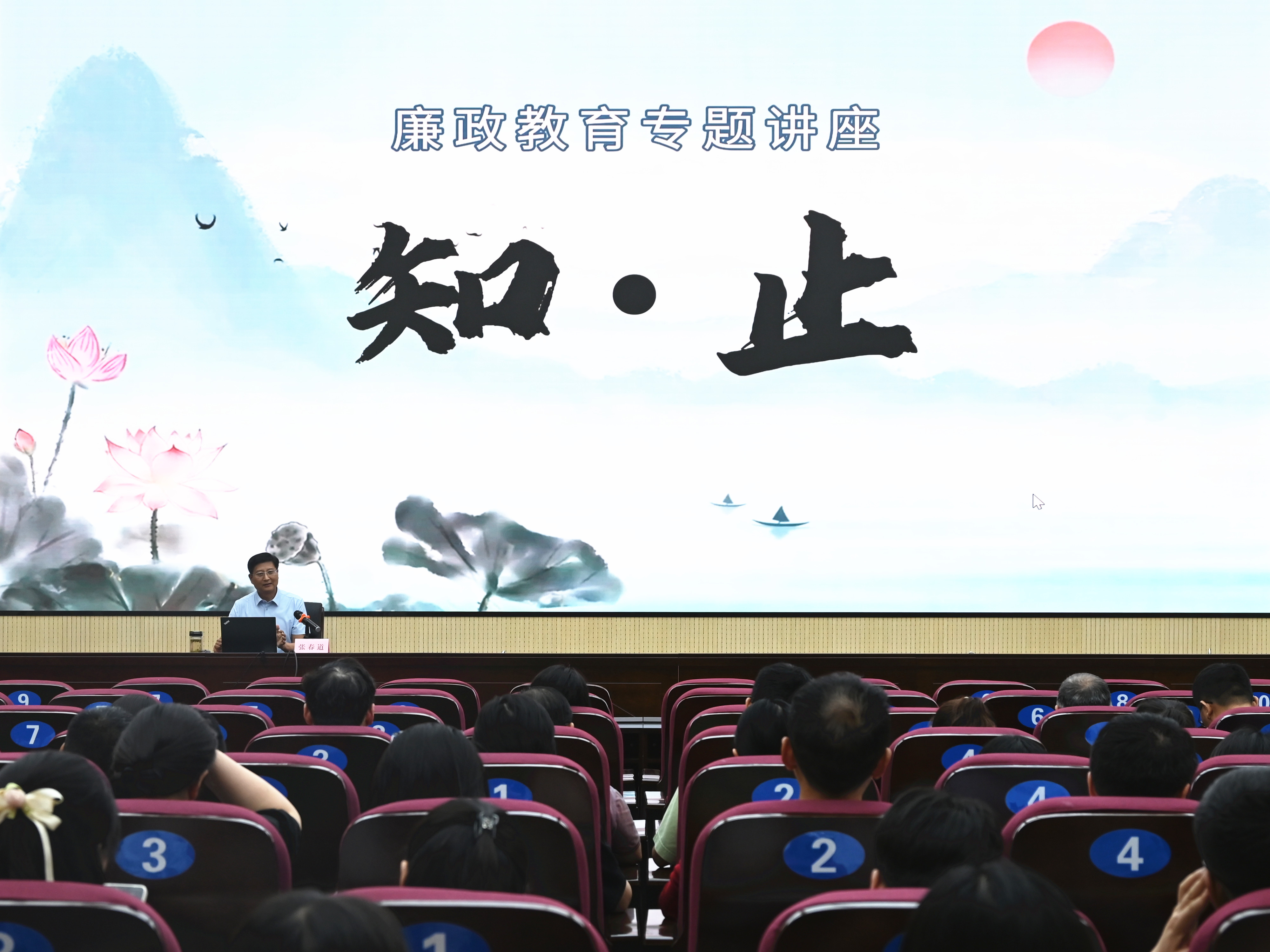 5月27日，市疾控中心举办廉政教育专题讲座.jpg